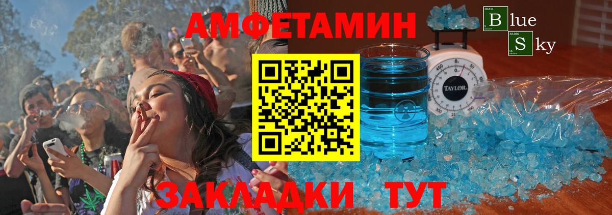 Амфетамин  Вход с VPN  Жигулёвск  АМФ VHQ 