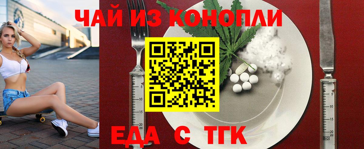 Cannafood конопля  Вход с VPN  Жигулёвск 
