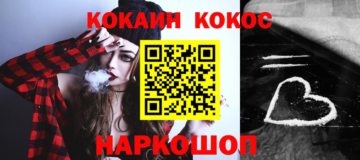 Жигулёвск  Кокаин Columbia  КОКАИН  Вход с VPN  КОКАИН Columbia 