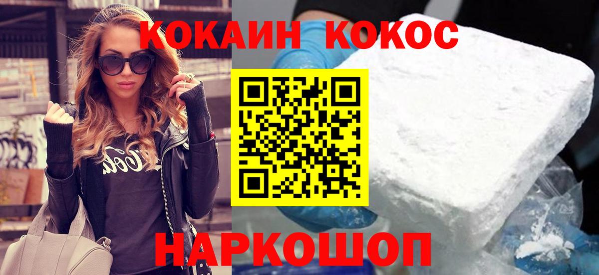 КОКАИН Перу Жигулёвск