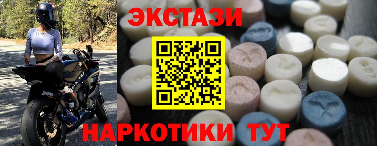 ЭКСТАЗИ DUBAI  Вход с VPN  ЭКСТАЗИ  сайты даркнета клад  Жигулёвск 