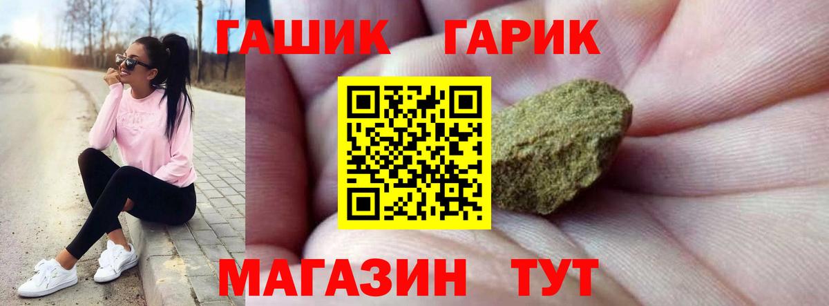 ГАШИШ индика сатива  Гашиш убойный  Вход с VPN  Жигулёвск 