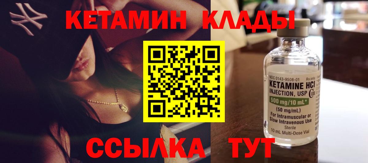 Кетамин VHQ  Вход с VPN  Жигулёвск 