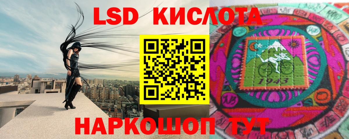 Лсд 25 экстази кислота Жигулёвск