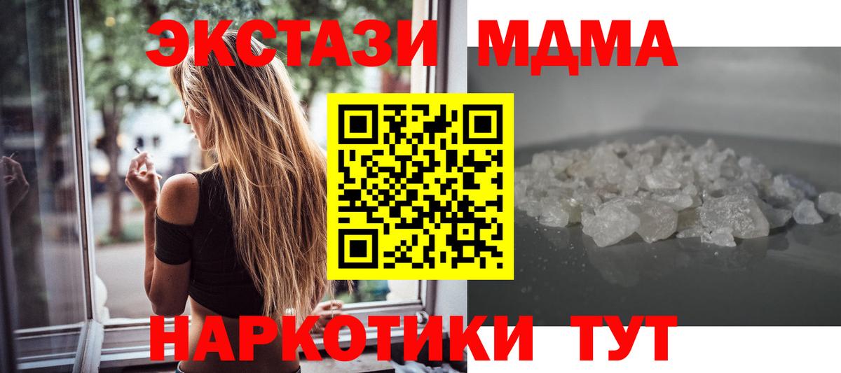 MDMA Molly  МДМА Molly  Жигулёвск  МДМА  Вход с VPN 