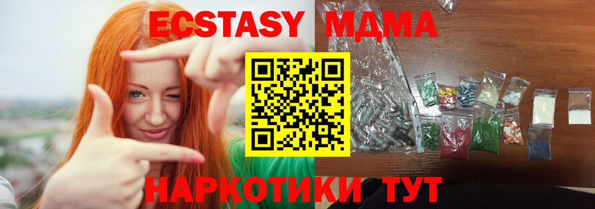 MDMA crystal Жигулёвск