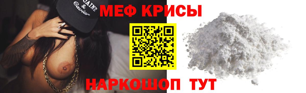 Меф VHQ  МЯУ-МЯУ  Меф  продажа наркотиков  Жигулёвск  Меф mephedrone  Вход с VPN 