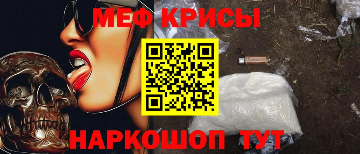 Меф мяу мяу мука Жигулёвск