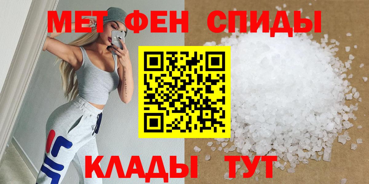 Первитин мет  Вход с VPN  МЕТАМФЕТАМИН  Жигулёвск 