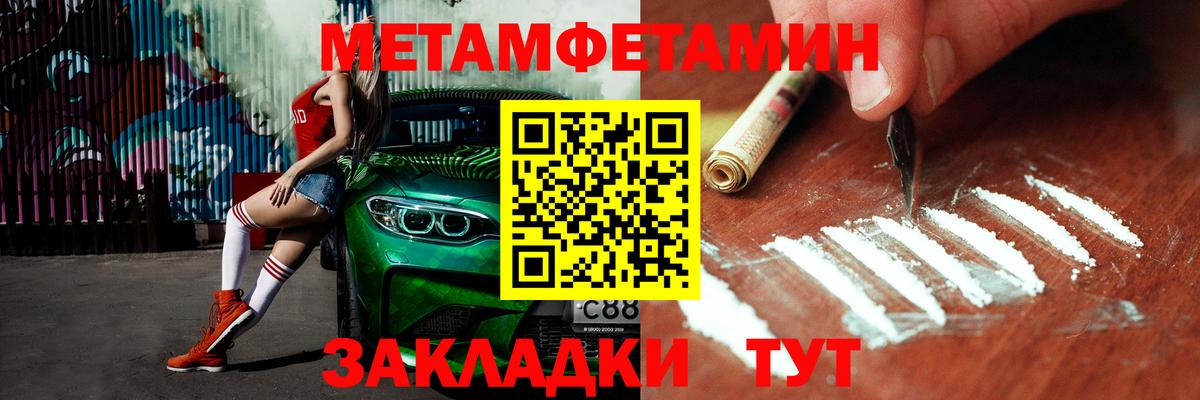 МЕТАМФЕТАМИН Methamphetamine Жигулёвск